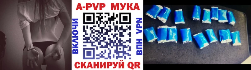 APVP кристаллы Назрань