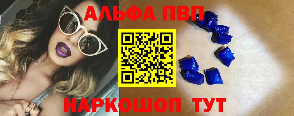 Alpha-PVP  Вход с VPN  Назрань  APVP Соль 