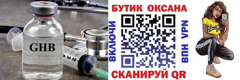 наркотики  blacksprut зеркало  БУТИРАТ 1.4BDO  Назрань 