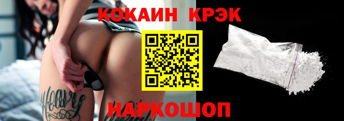 Cocaine FishScale Назрань