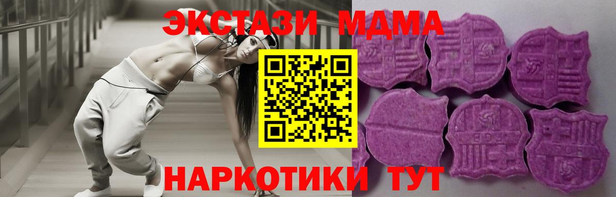 Экстази 280 MDMA Назрань