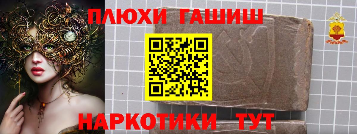 ГАШ 40% ТГК  Вход с VPN  ГАШИШ гашик  Назрань 