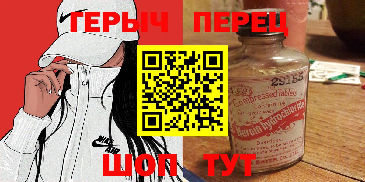 ГЕРОИН гречка Назрань
