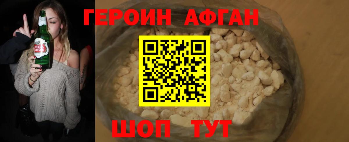 ГЕРОИН герыч  Вход с VPN  Назрань 