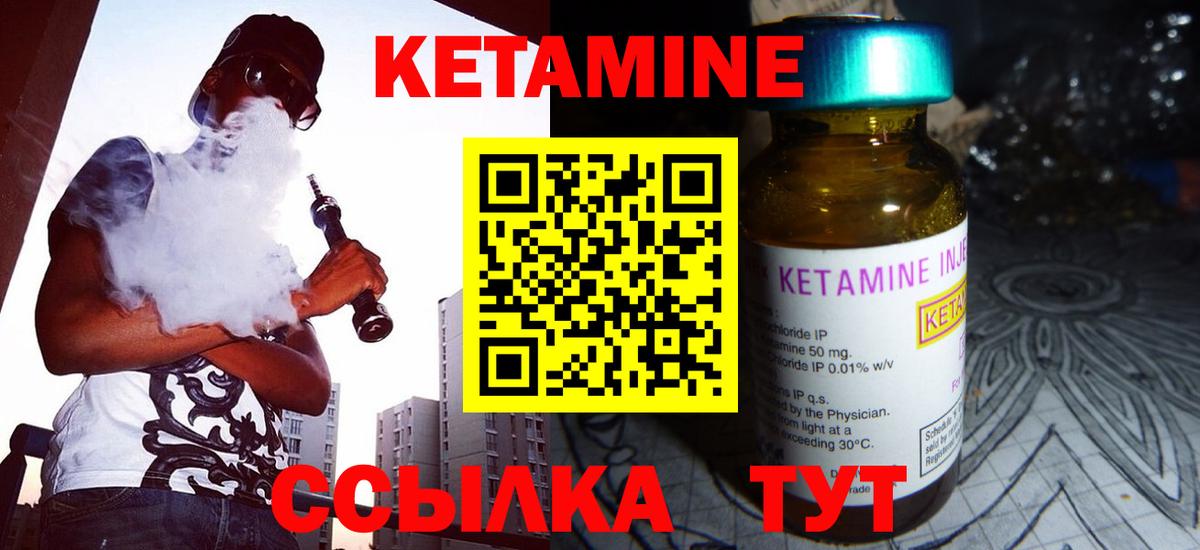 Кетамин VHQ  Вход с VPN  Назрань 