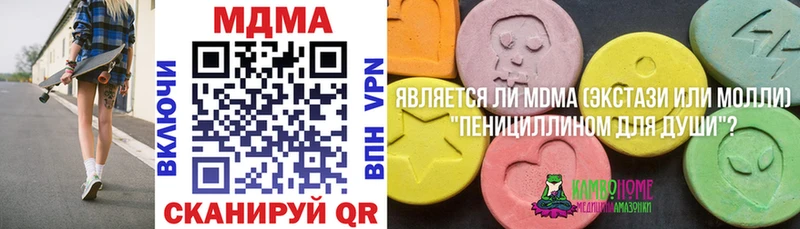 MDMA кристаллы Назрань