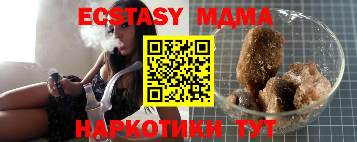 МДМА молли  Вход с VPN  Назрань 