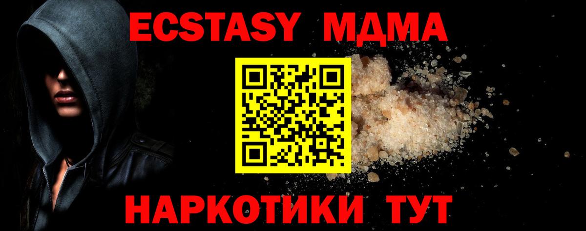 MDMA молли Назрань