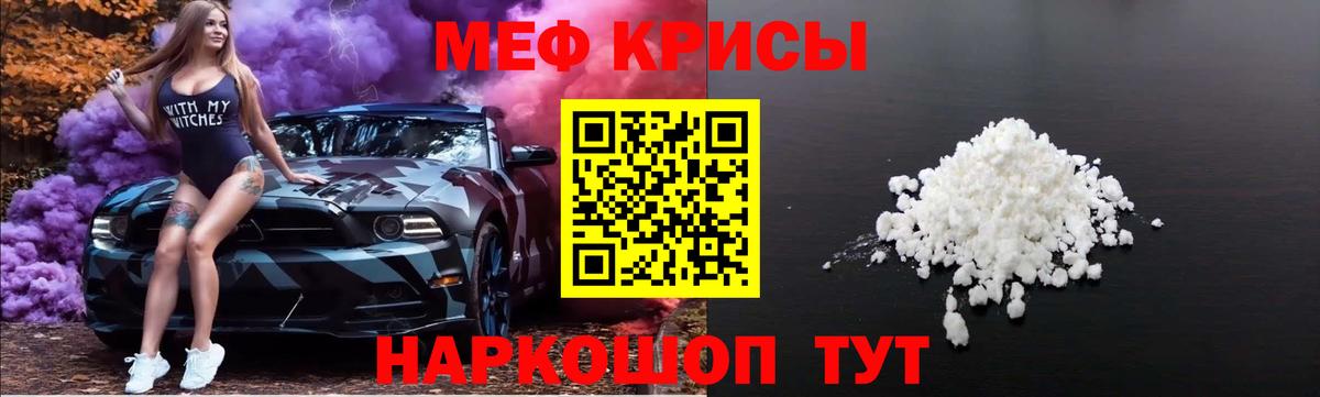 Мефедрон мяу мяу  МЯУ-МЯУ  Назрань  Вход с VPN  Мефедрон мука 