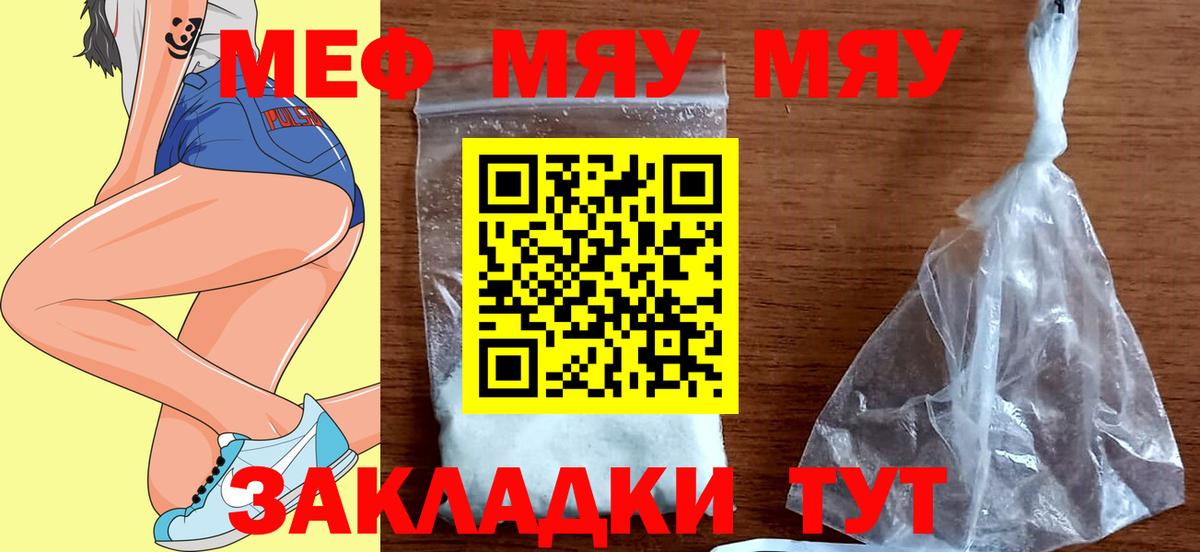 МЕФ мука Назрань