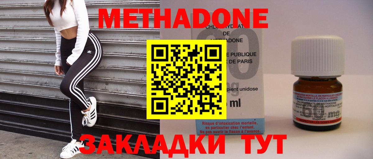 Назрань  Метадон VHQ  Вход с VPN 