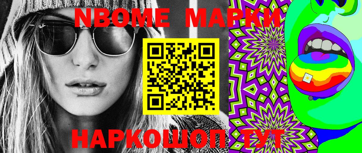 Назрань  Наркотические марки 1,8мг  Марки 25I-NBOMe  Наркотические марки 1,8мг  закладка  Вход с VPN 