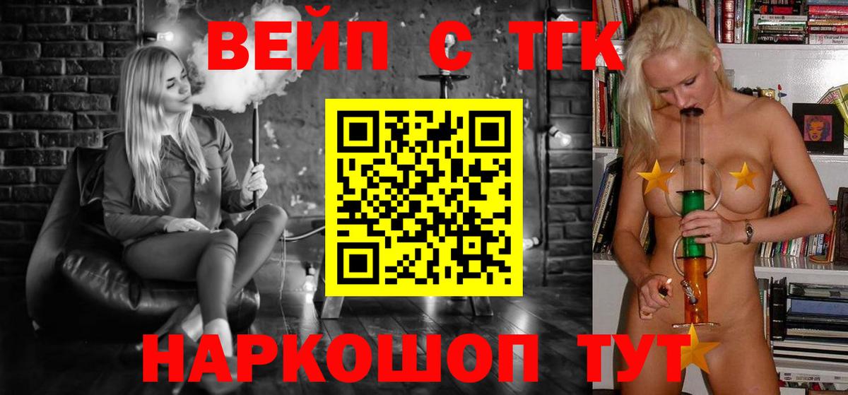 Назрань  Дистиллят ТГК вейп с тгк  Вход с VPN 