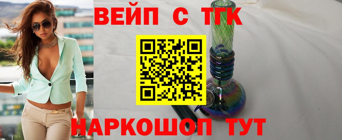 Дистиллят ТГК вейп Назрань