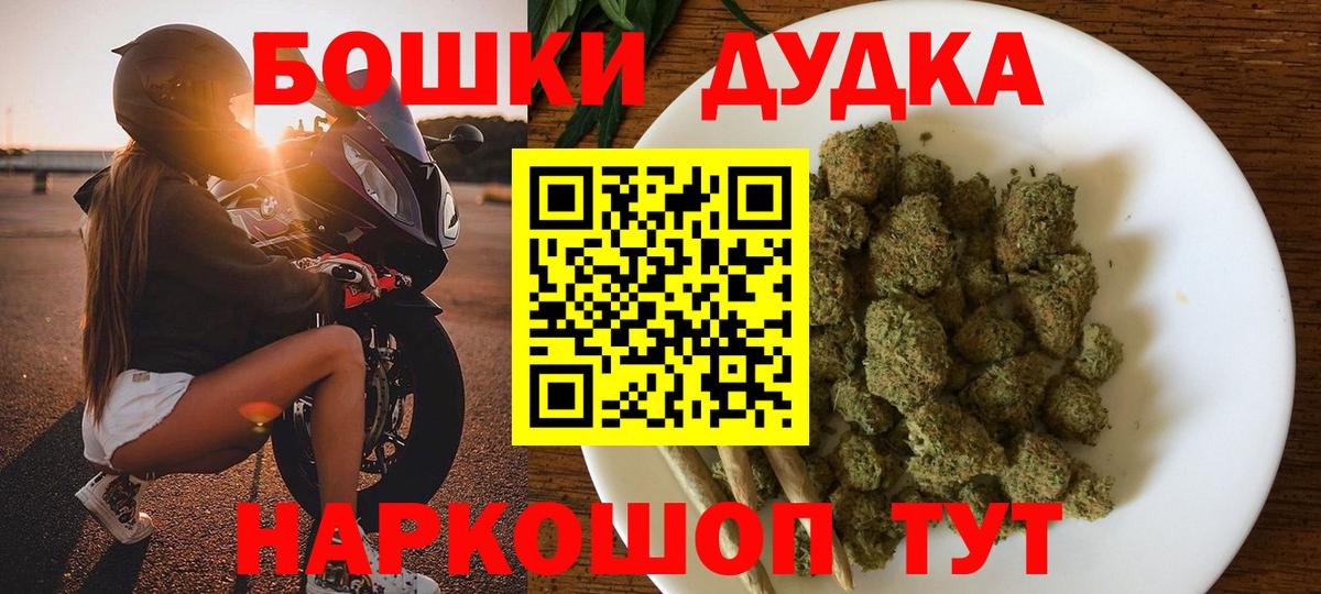 Назрань  Бошки Шишки конопля  МАРИХУАНА AK-47  Вход с VPN 
